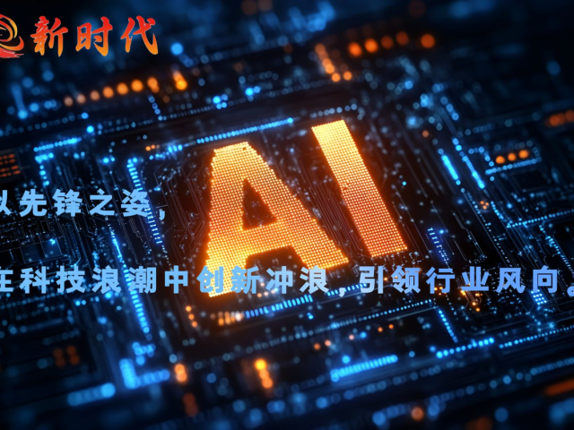 锚定技术创新战略，新时代科技奏响 Web3.0 技术升级强音