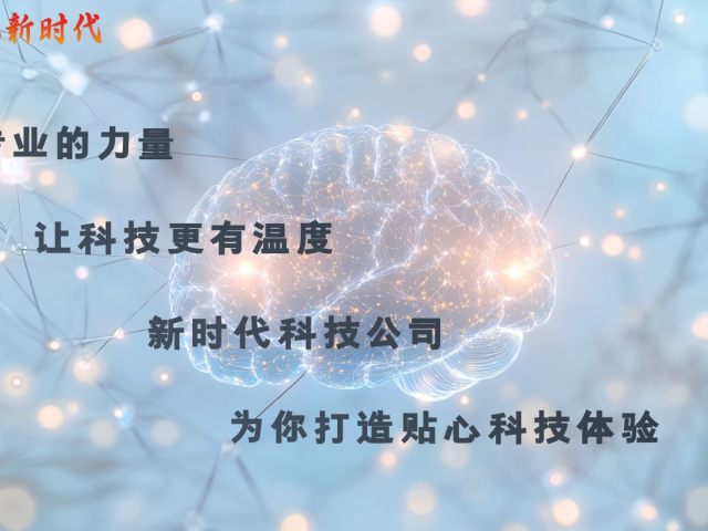 新时代科技：金融科技深耕者，多领域应用绽放璀璨光芒