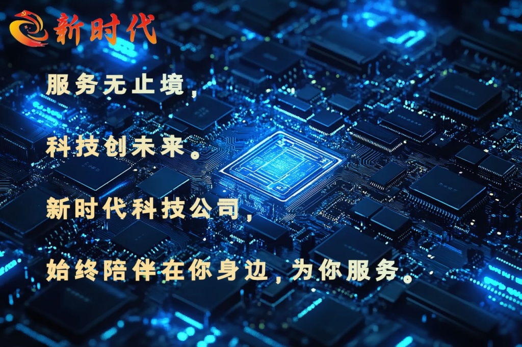 新时代科技重磅发布跨链互操作协议3.0，加速Web3.0生态繁荣
