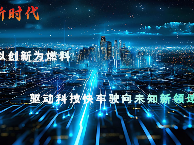 新时代科技广拓生态合作版图，共筑互利共赢行业新生态