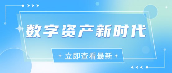 新时代科技NE代币上架双平台，引领虚拟资产交易新风尚